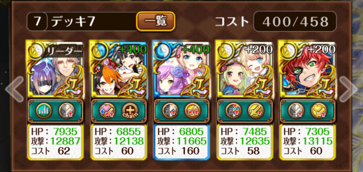 使用デッキ。総合ゼウスに高火力Ex-ASを添えて