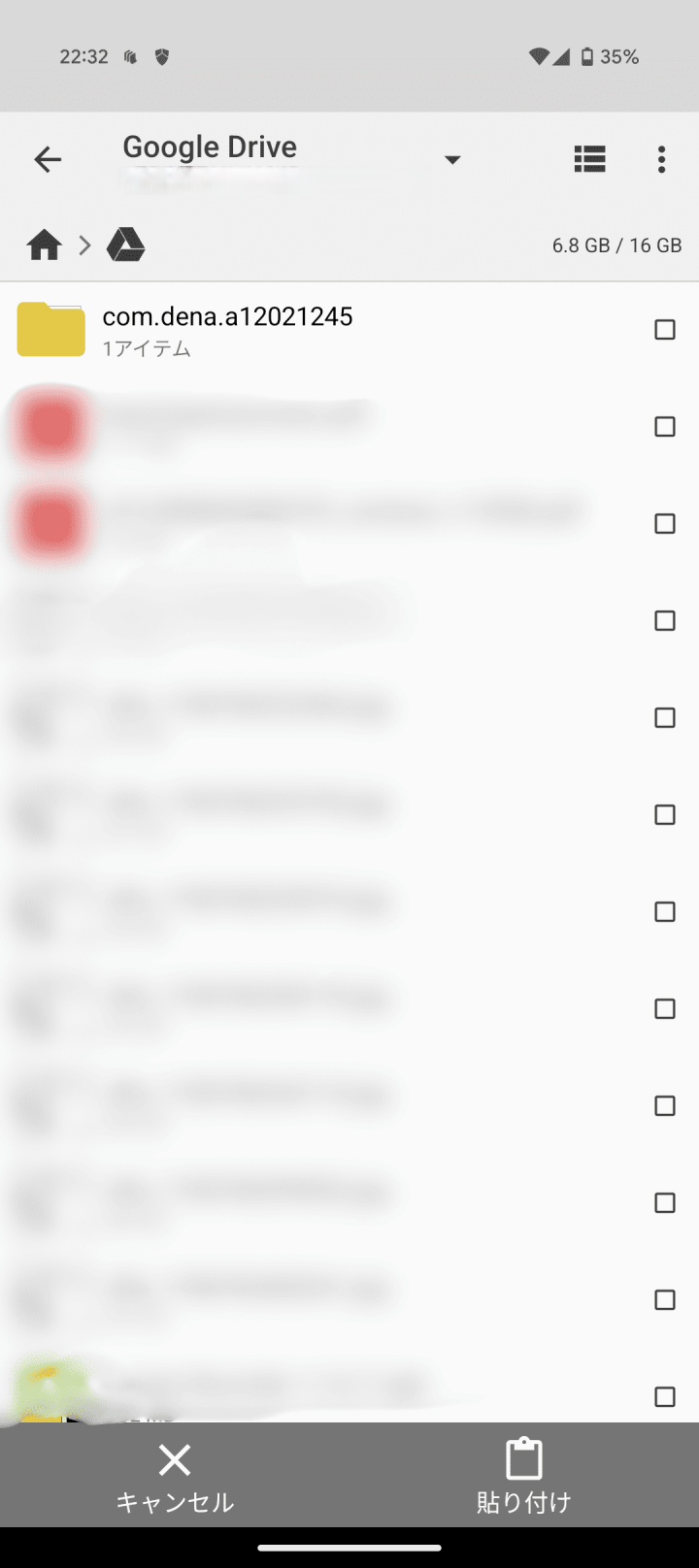 バックアップ完了